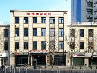 怎么查牙科診所是否正規(guī)？看牙就診答疑